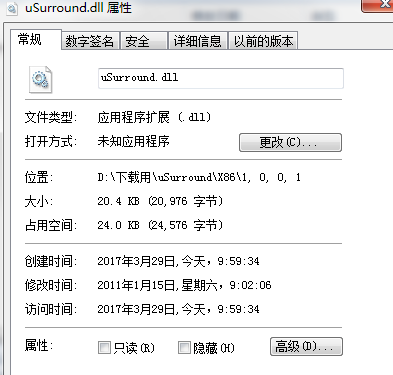 uSurrounddll截图1