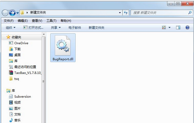 bugreportdll截图1