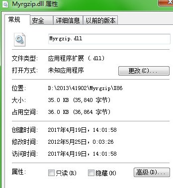 Myrgzipdll截图1