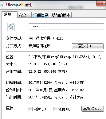 UlvcapDll截图1