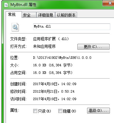 MyBtndll截图1