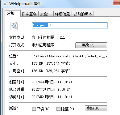 whelperudll截图1
