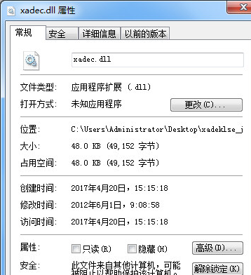 xadecdll截图1