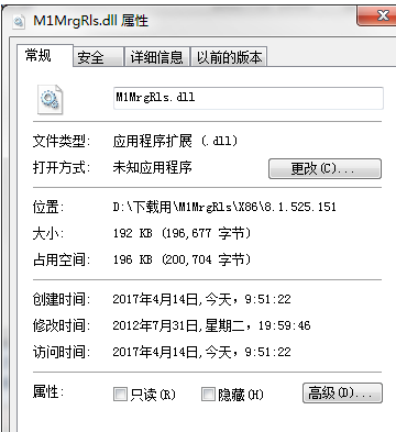 MMrgRlsdll截图1
