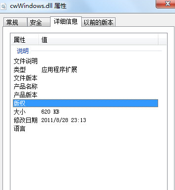 cwWindowsdll截图1