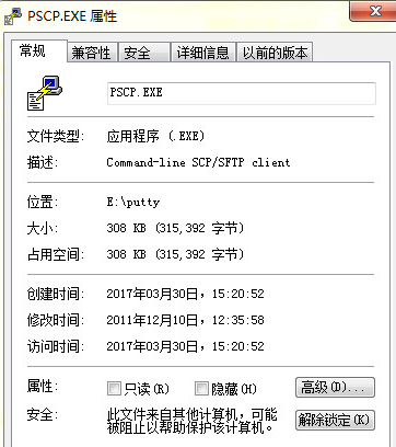 pscpexe截图1