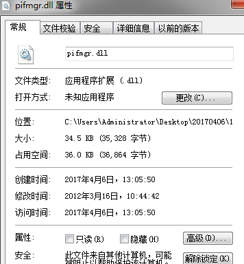pifmgrdll截图1