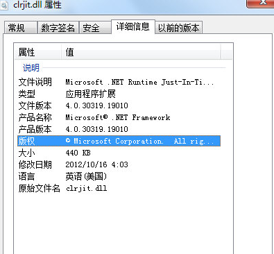 clrjitdll截图1