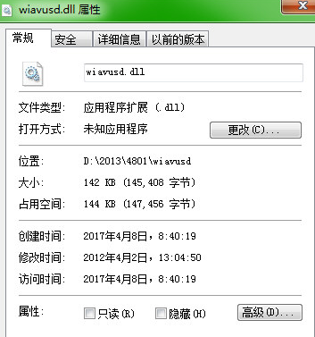 wiavusddll截图1