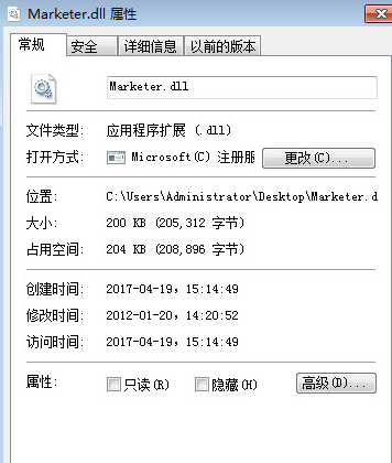 Marketerdll截图1