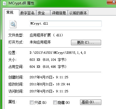 MCryptdll截图1