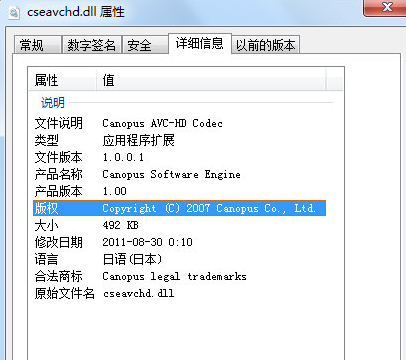 cseavchddll截图1