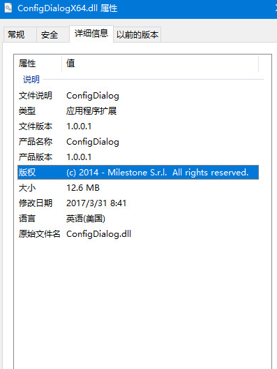configdialogxdll截图1