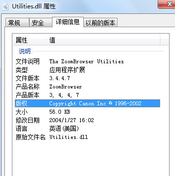 Utilitiesdll截图1