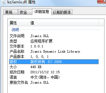 kzjiamisdll截图1