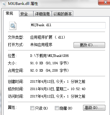 MXJBankdll截图1