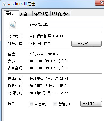 modtPRdll截图1