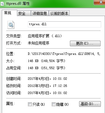Ttpresdll截图1