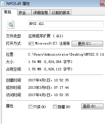 npoidll截图1