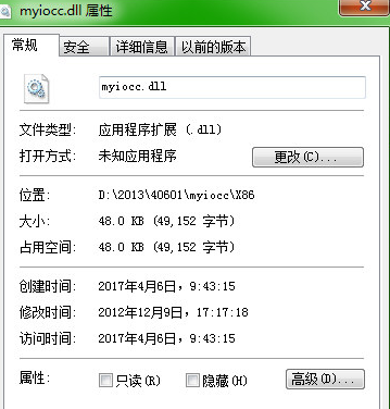 myioccdll截图1