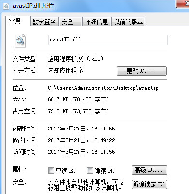 avastipdll截图1