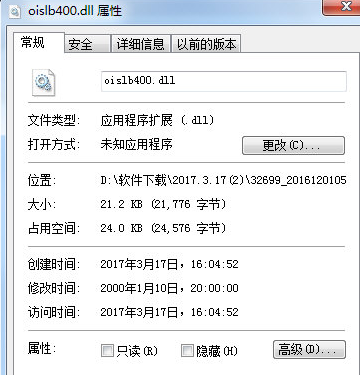 oislbdll截图1