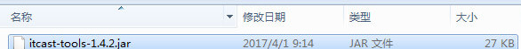 itcast-tools-jar截图1