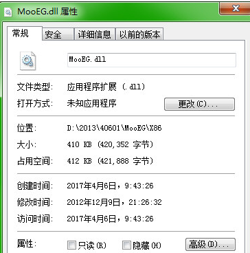 MooEGdll截图1