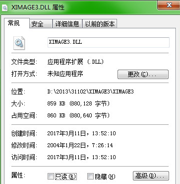 XIMAGEdll截图1
