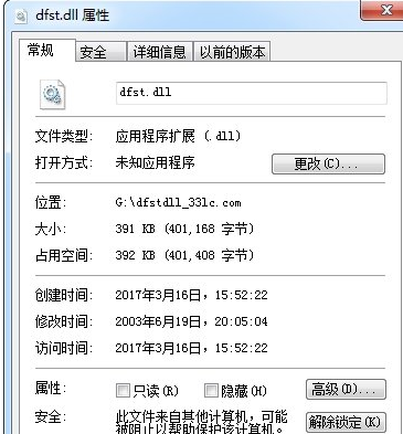 dfstdll截图1