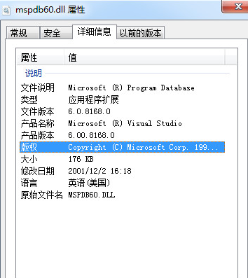 mspdbadll截图1
