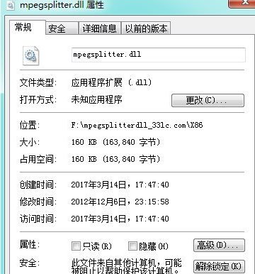 mpegsplitterdll截图1