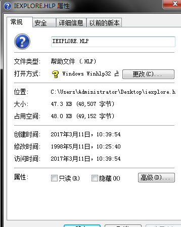 iexplorehlp截图1
