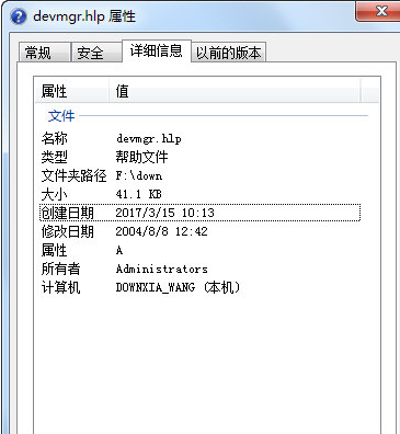 devmgrhlp截图1