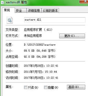 xactsrvdll截图1