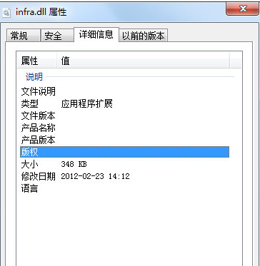 infradll截图1