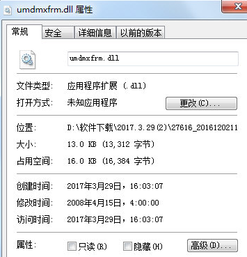umdmxfrmdll截图1
