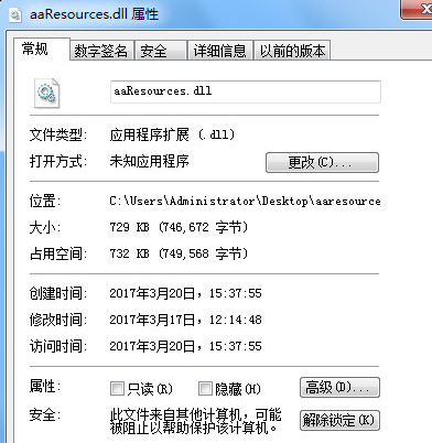 aaresourcesdll截图1