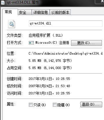 qt-mtdll位/位