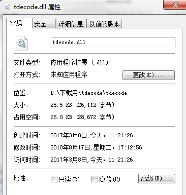 tdecodedll截图1