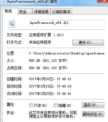 apexframeworkdll位截图1
