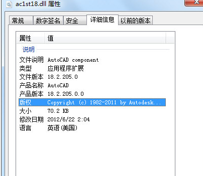 acstdll截图1