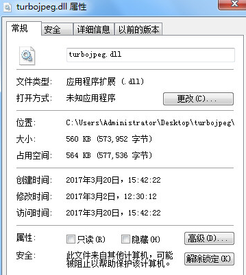 turbojpegdll截图1