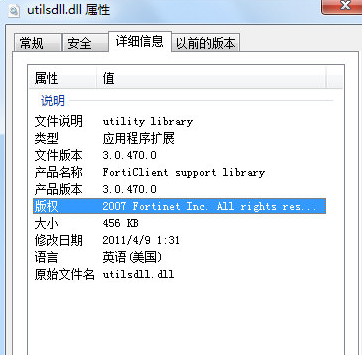 utilsdlldll截图1