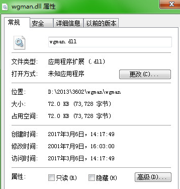 wgmandll截图1