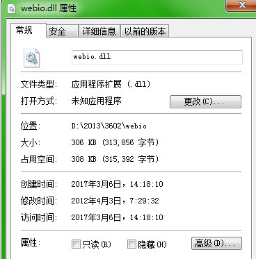 webiodll截图1