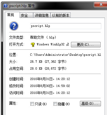 pscripthlp文件截图1