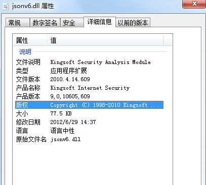 jsonvdll截图1