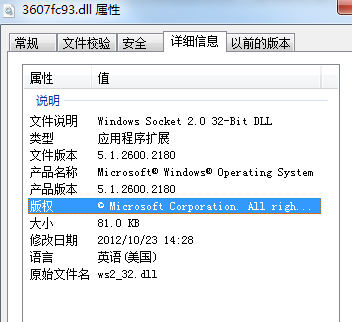 fcdll截图1