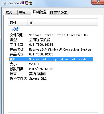 jnwpprdll截图1